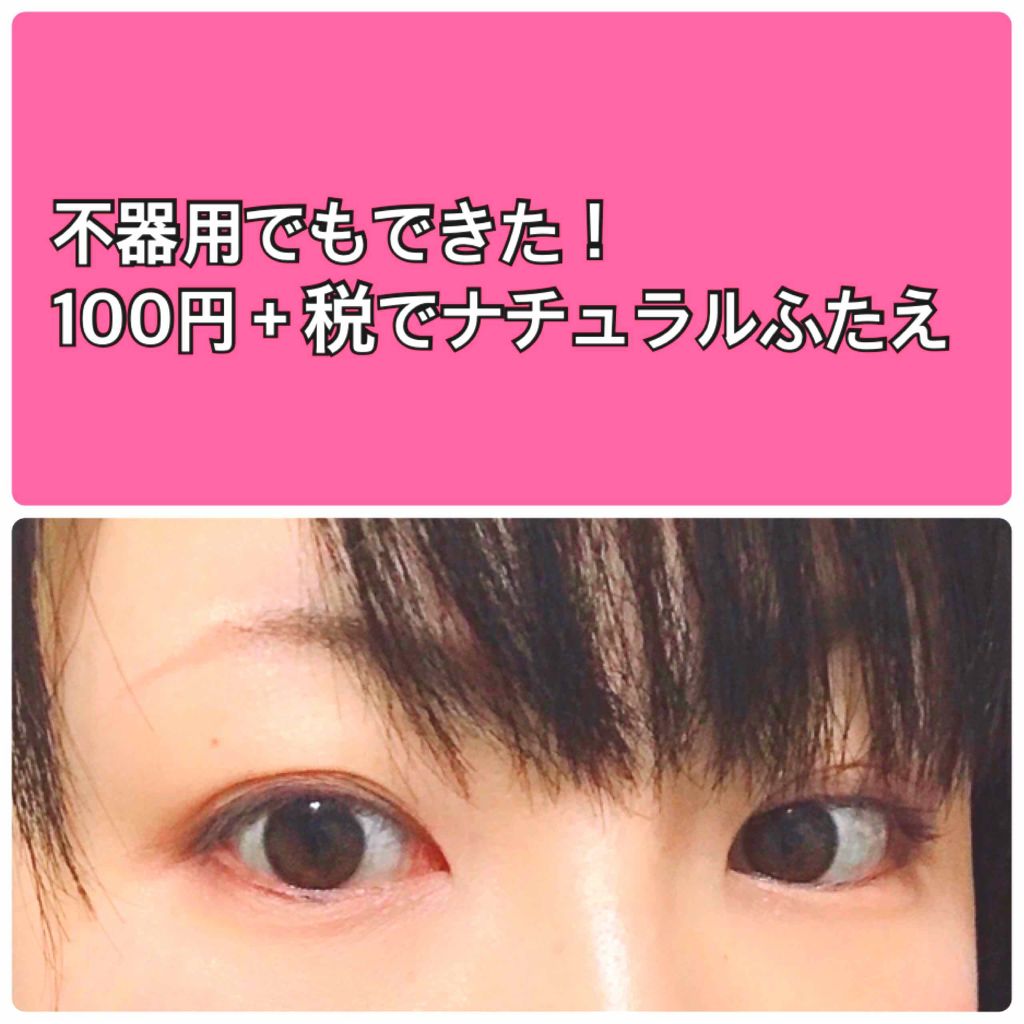 あかぎれ保護フィルム(透明タイプ)/東洋化学/その他を使ったクチコミ（1枚目）