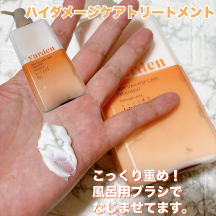 ハイダメージケア_シャンプー&トリートメント/Yarden/市販シャンプーを使ったクチコミ(3枚目)