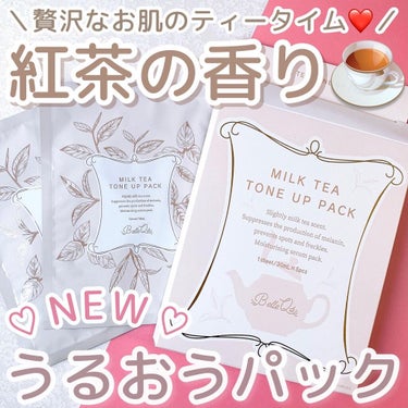 MILK TEA TONE UP PACK/Belle Qs/シートマスク・パックを使ったクチコミ（1枚目）