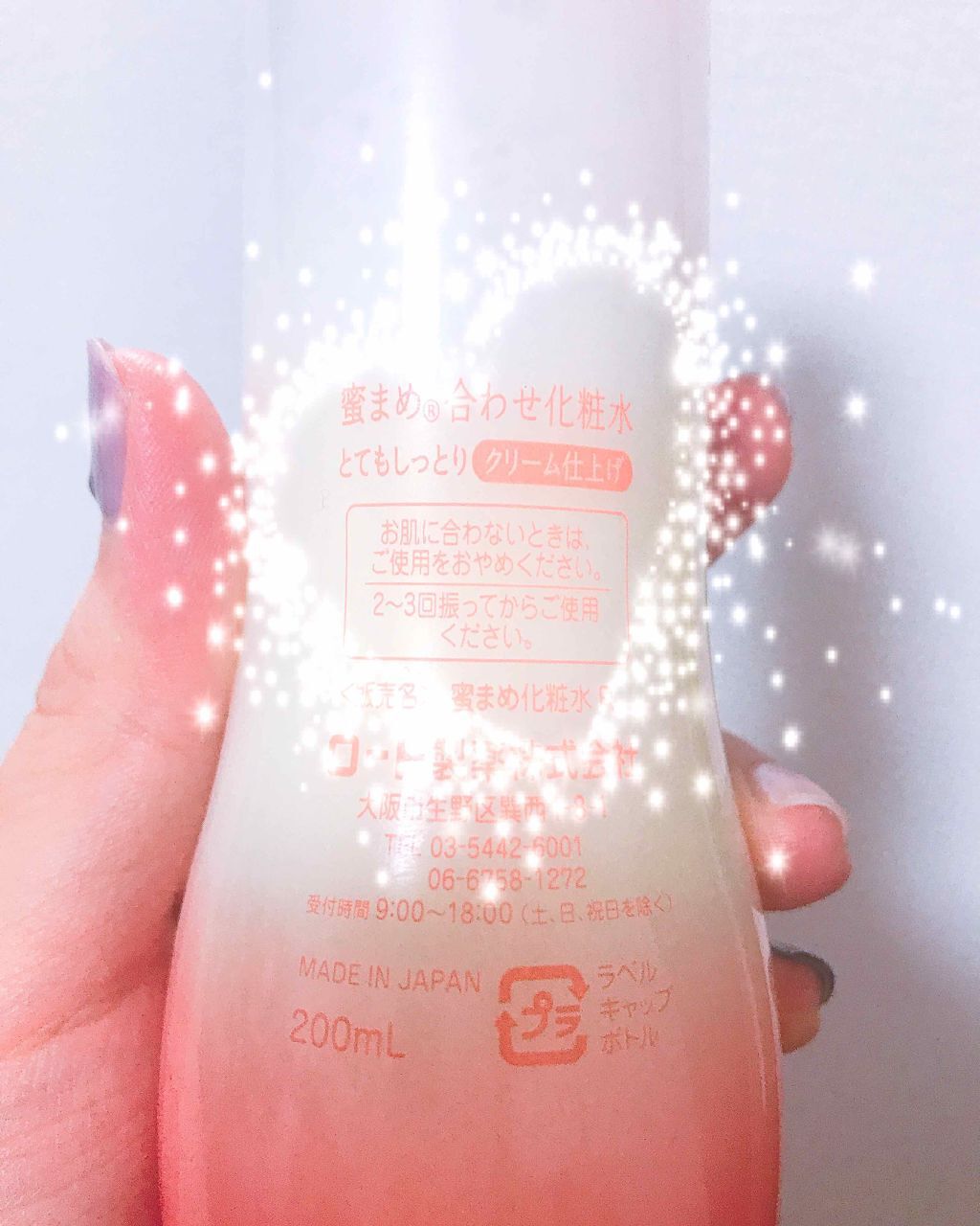 蜜まめ化粧水/ロート製薬/化粧水を使ったクチコミ（2枚目）