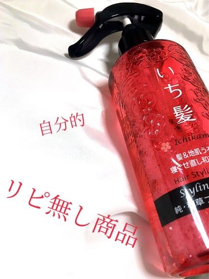 髪&地肌うるおう寝ぐせ直し和草シャワー/いち髪/ヘアミストを使ったクチコミ(1枚目)