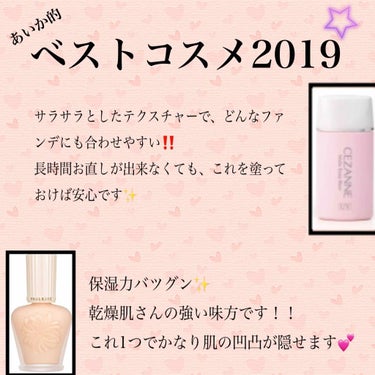 あいか on LIPS 「ベスコス作りました〜🤗よく見たら、1枚目商品名書くの忘れてた💦..」（1枚目）