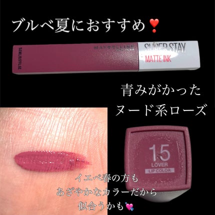 SPステイ マットインク/MAYBELLINE NEW YORK/口紅を使ったクチコミ(2枚目)