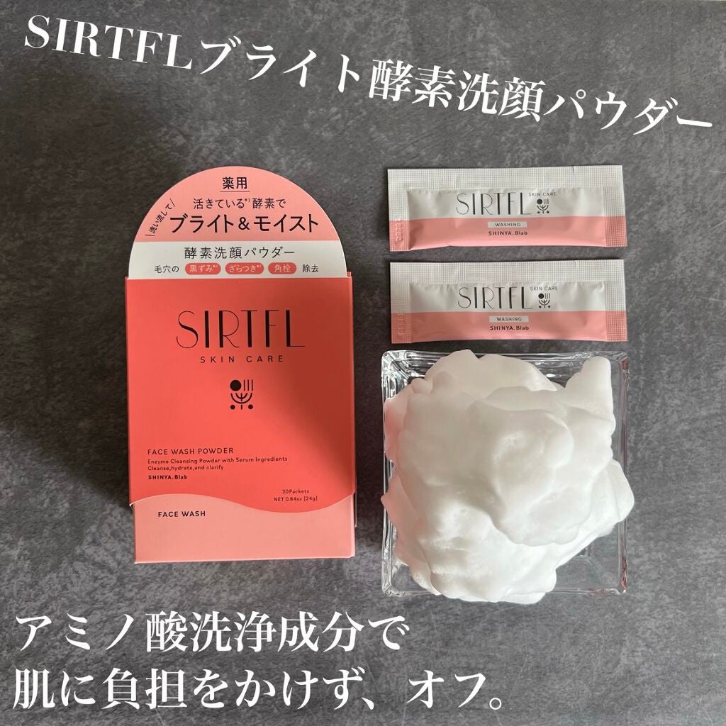 ブライト酵素洗顔パウダー/SIRTFL/洗顔パウダーを使ったクチコミ(1枚目)