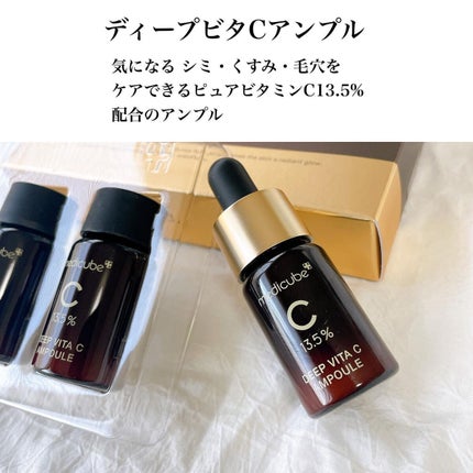 ディープビタCアンプル/MEDICUBE/美容液を使ったクチコミ(2枚目)