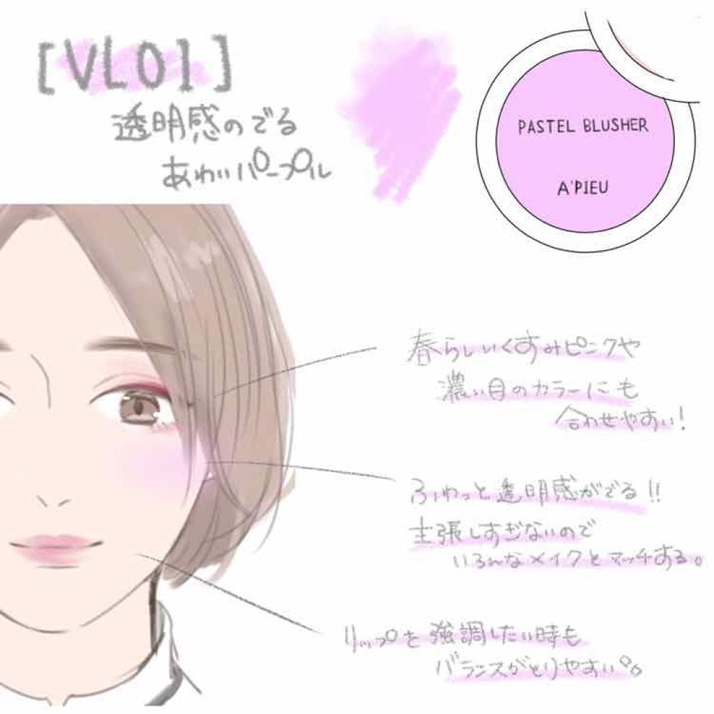 アピュー パステルブラッシャー/A’pieu/パウダーチークを使ったクチコミ(3枚目)
