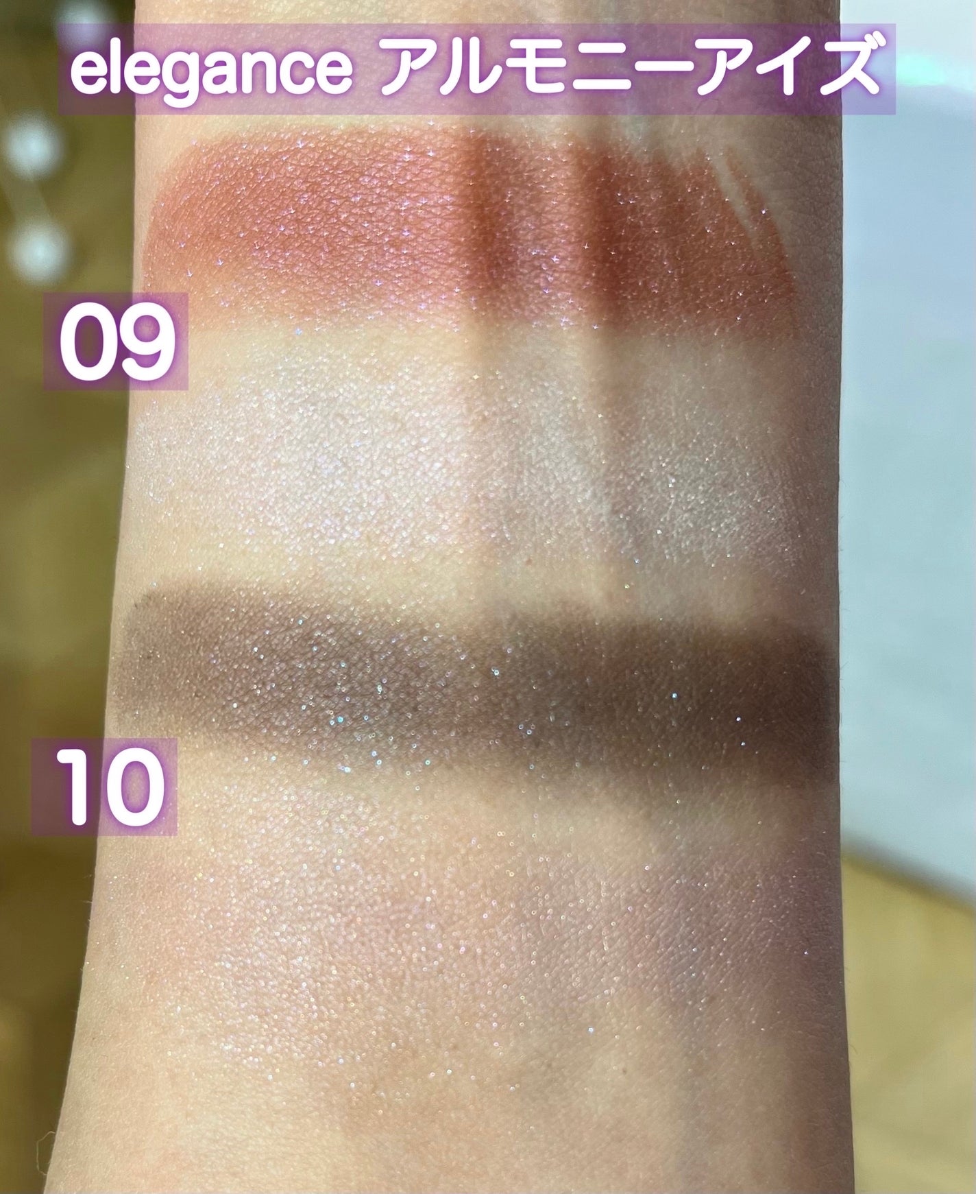 エレガンス アルモニーアイズ/Elégance/アイシャドウパレットを使ったクチコミ(6枚目)