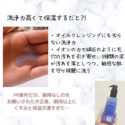 ベラベラ ベルクレンジング/BELA VELA/クレンジングジェルを使ったクチコミ(3枚目)