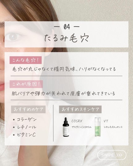 らな ♡ 韓国スキンケア / 韓国コスメ on LIPS 「【悩んでる人これやって!毛穴タイプ別ケア🫧】今日は毛穴タイプ..」(6枚目)