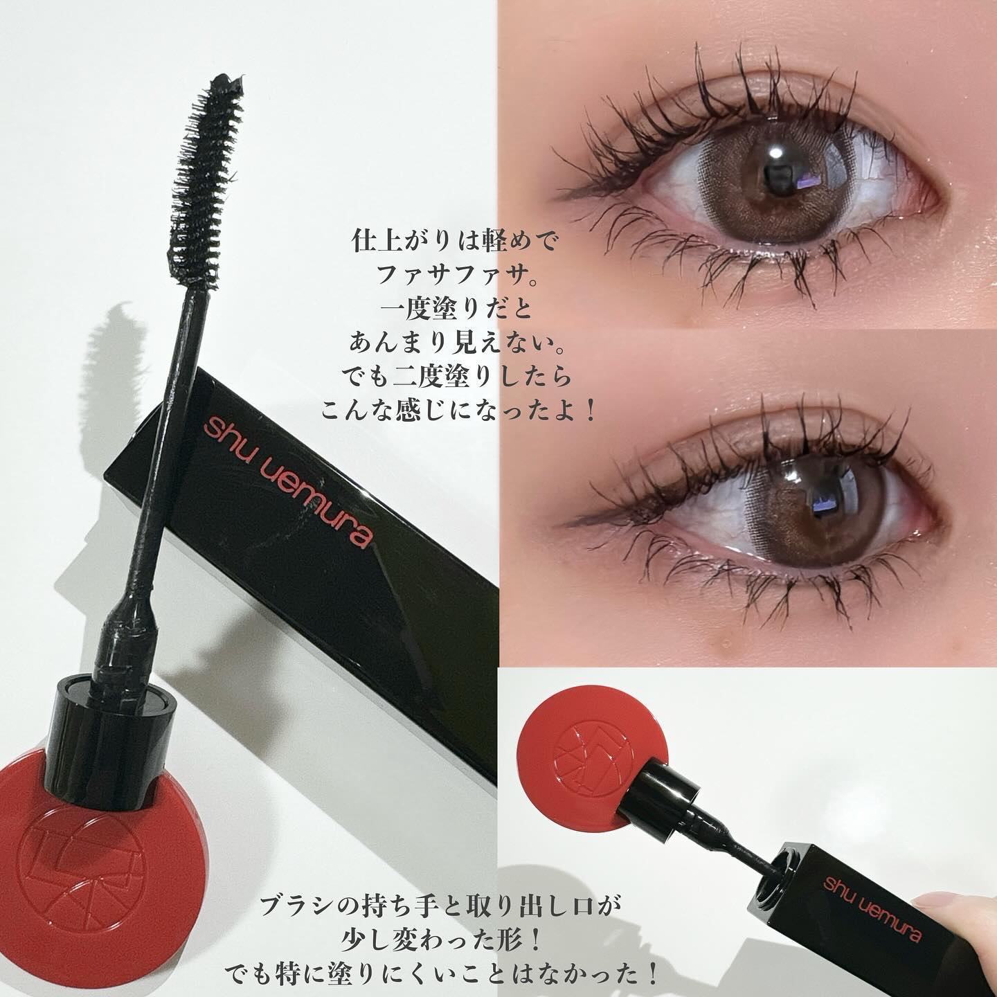 シュウ ウエムラ 3Dラッシュ ケアブラック マスカラ