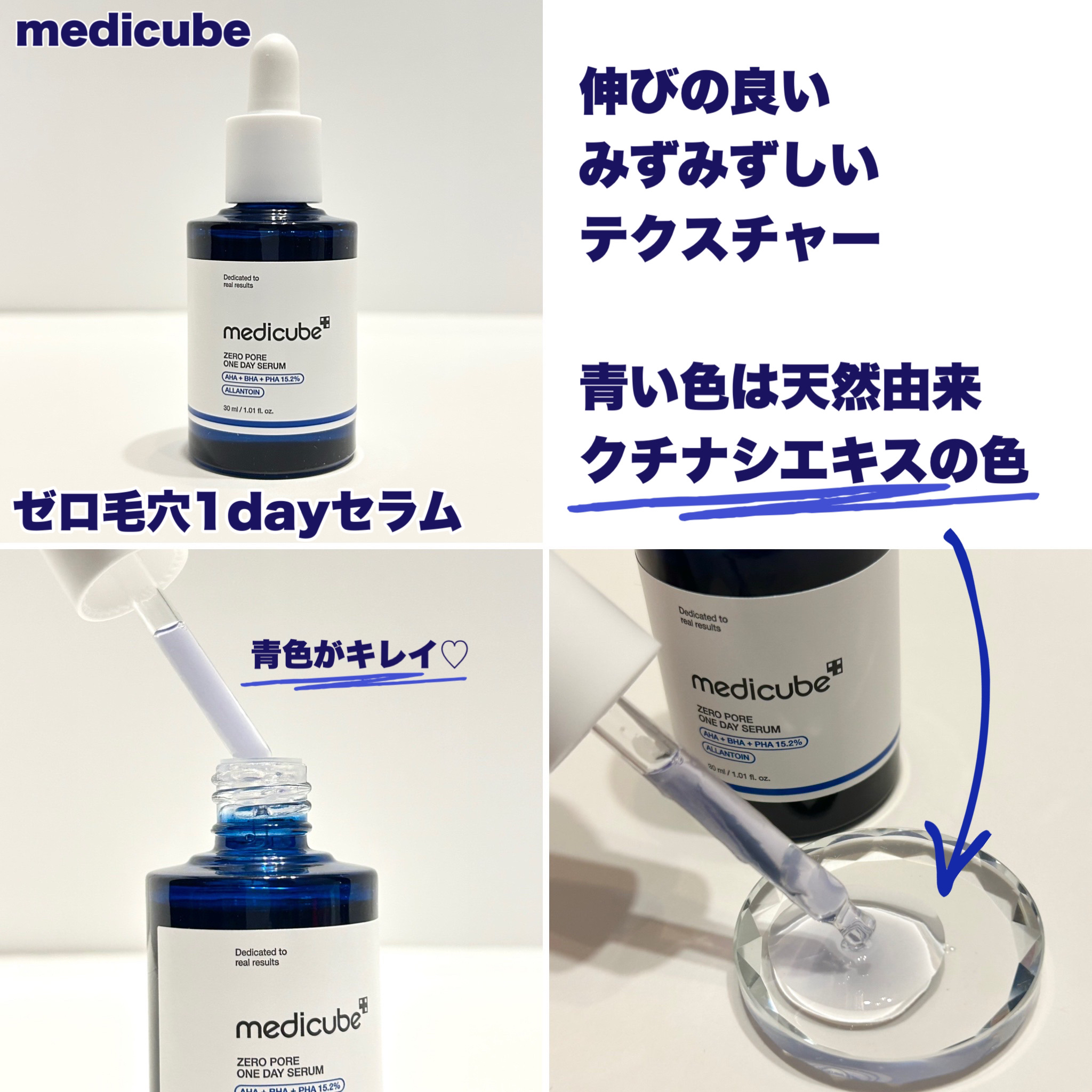 ゼロ毛穴1DAYセラム/MEDICUBE/美容液を使ったクチコミ（3枚目）