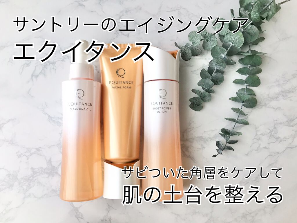 momori フォロバ on LIPS 「サンスターのエイジングスキンケア『エクイタンス』サンスターとい..」(1枚目)