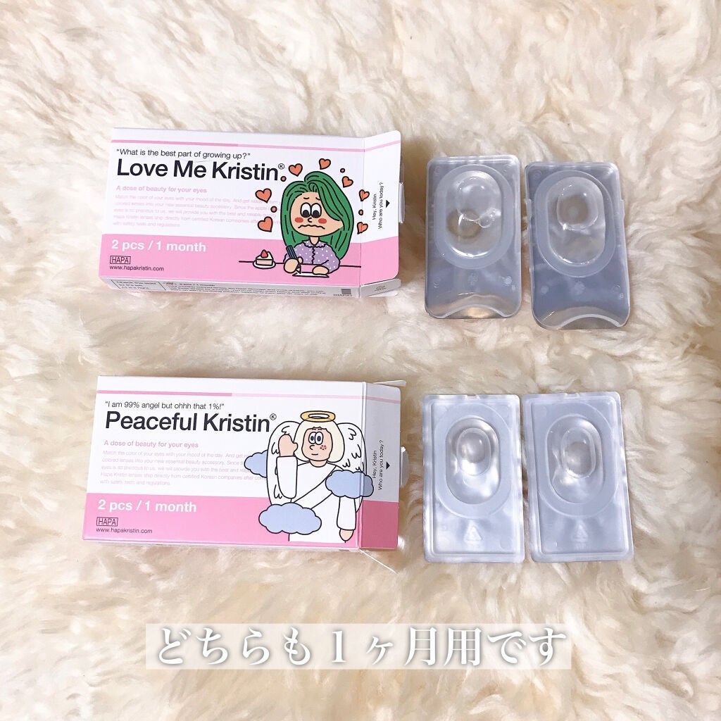 Peaceful Kristen/Hapa kristin/カラーコンタクトレンズを使ったクチコミ(5枚目)