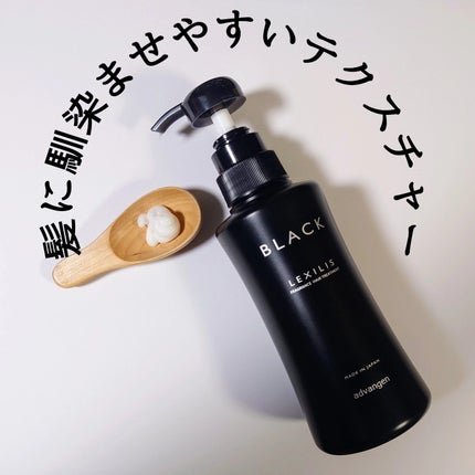 ブラック フレグランストリートメント/LEXILIS/洗い流すヘアトリートメントを使ったクチコミ(3枚目)