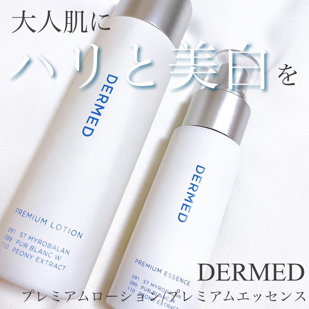 プレミアム エッセンス/デルメッド/美容液を使ったクチコミ（1枚目）