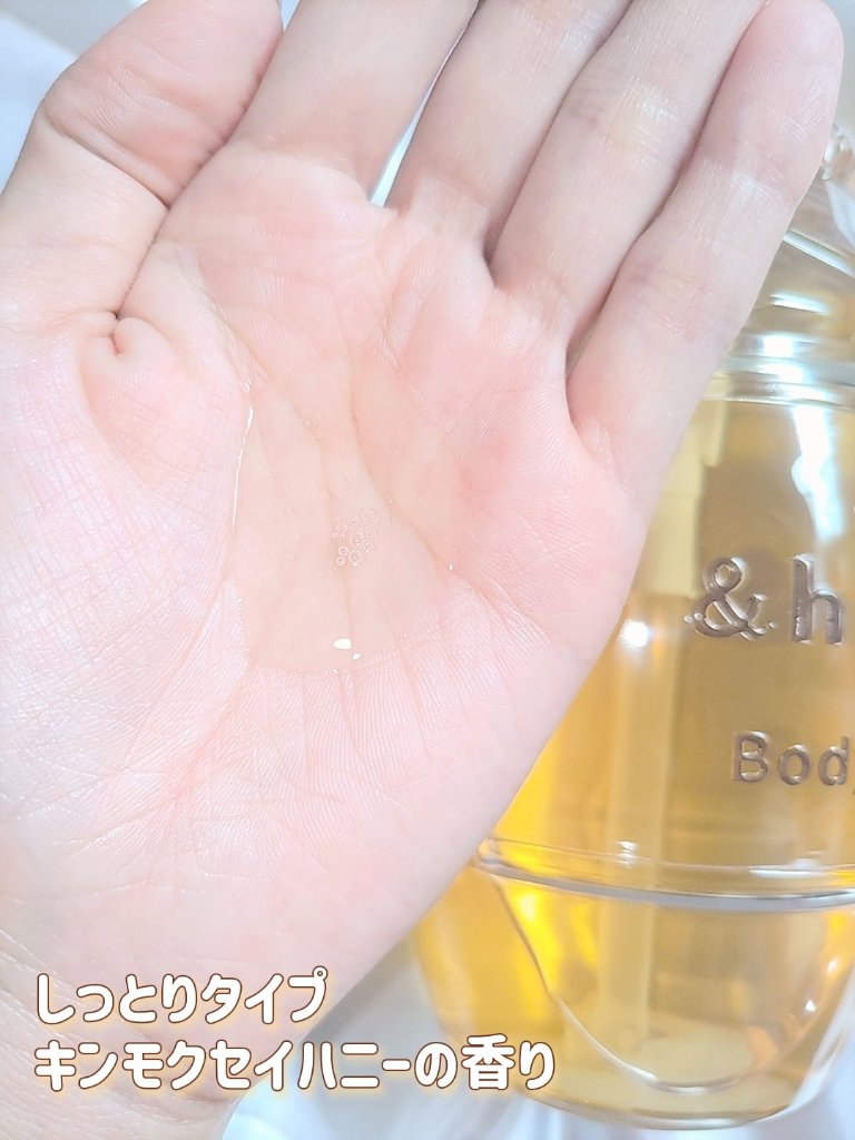 メルティモイスト ジェルボディウォッシュ/&honey/ボディソープを使ったクチコミ（3枚目）