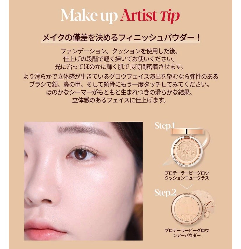 プロテーラービーグロウニュークラス シアーパウダー/espoir/フェイスパウダーを使ったクチコミ(10枚目)