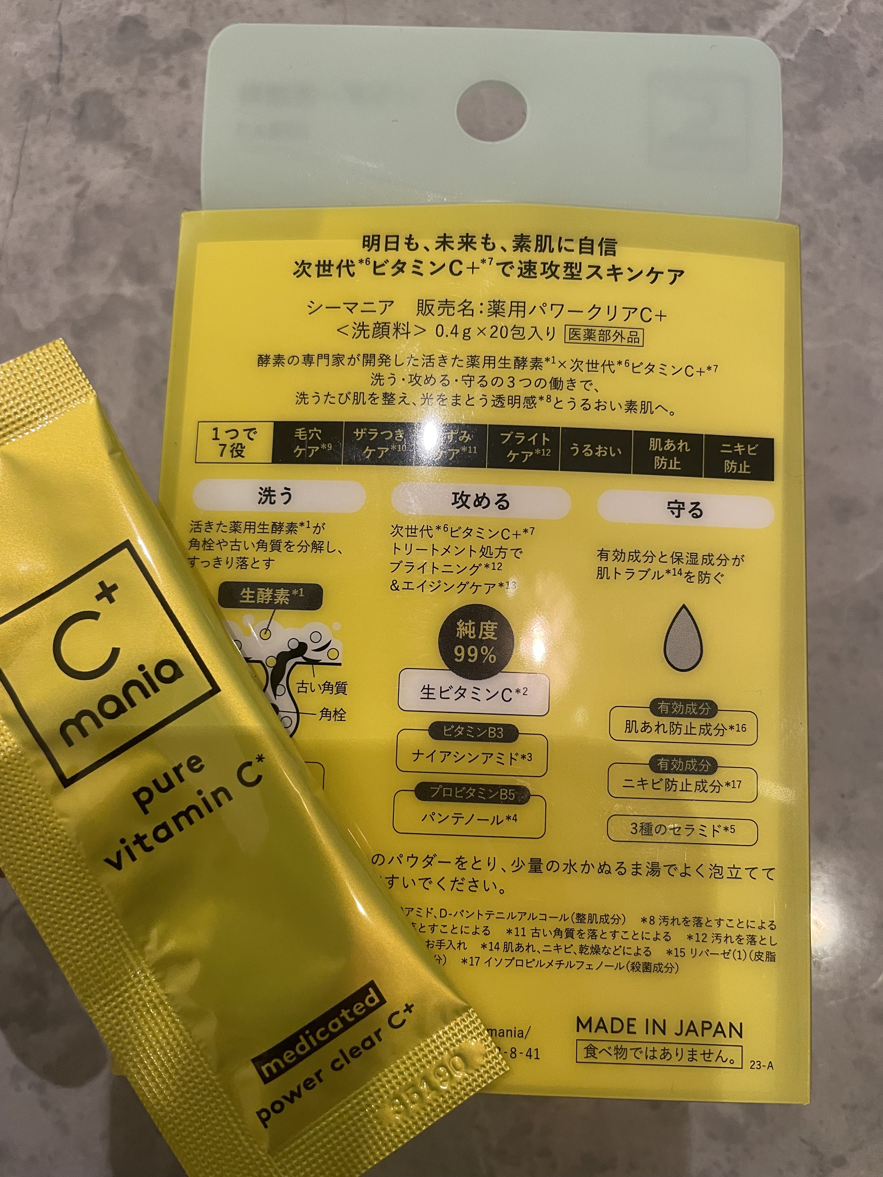 薬用パワークリアC＋/C+mania/洗顔パウダーを使ったクチコミ（3枚目）