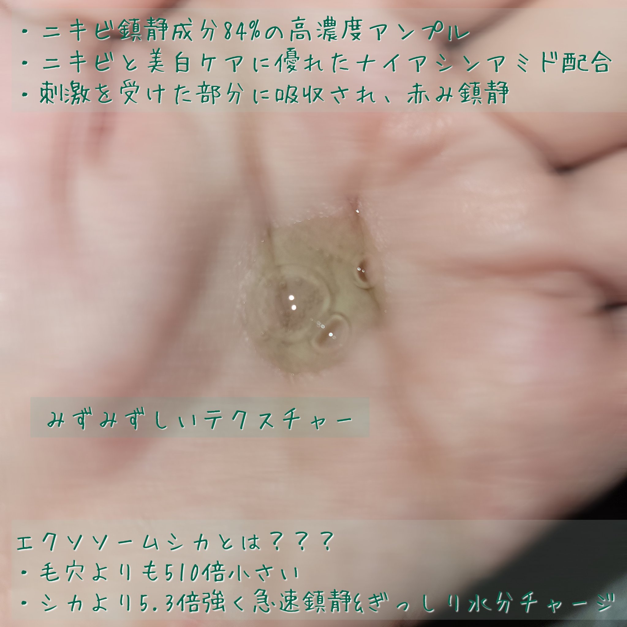 エクソソームシカ アンプル/MEDICUBE/美容液を使ったクチコミ（3枚目）