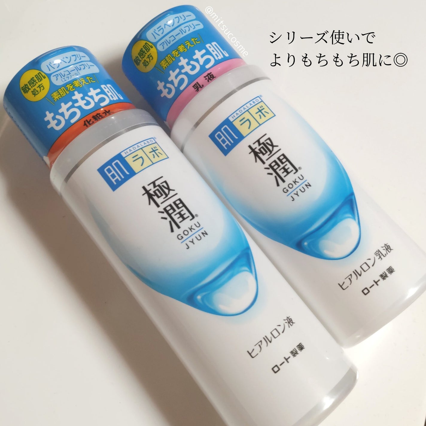 極潤ヒアルロン液(ハダラボモイスト化粧水d)/肌ラボ/化粧水を使ったクチコミ(4枚目)