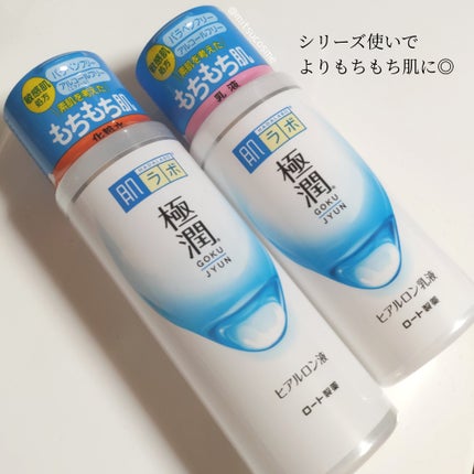 極潤ヒアルロン液(ハダラボモイスト化粧水d)/肌ラボ/化粧水を使ったクチコミ(4枚目)