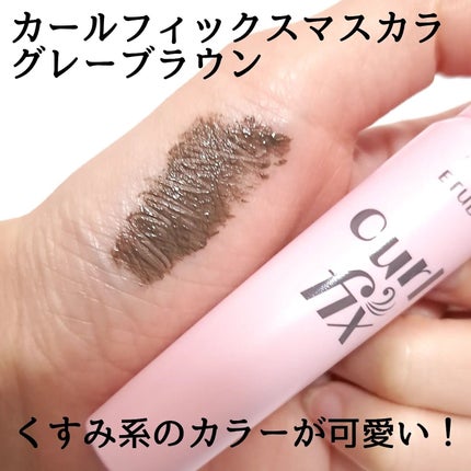 マスカラフィクサー パーフェクトラッシュ/ETUDE/マスカラ下地を使ったクチコミ(5枚目)