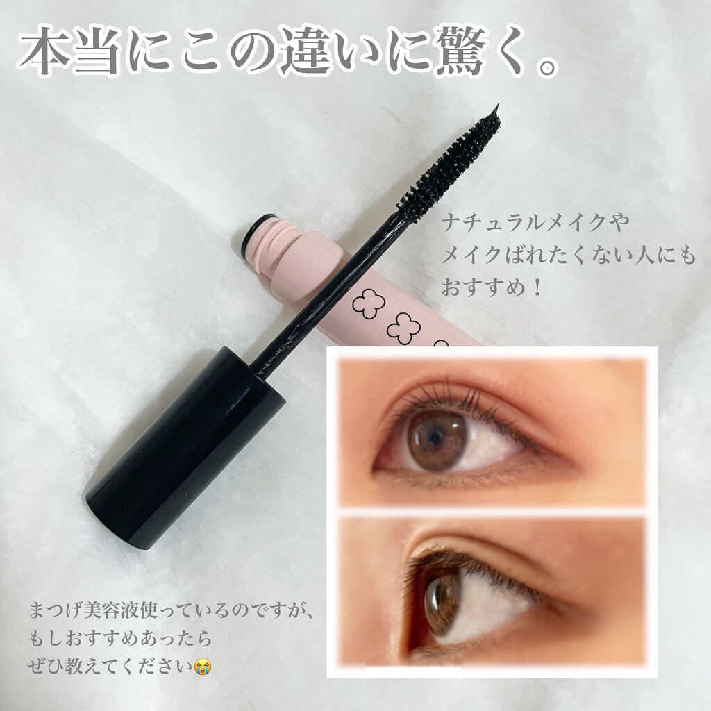 ピメル パーフェクトロング＆カールマスカラ/pdc/マスカラを使ったクチコミ（3枚目）