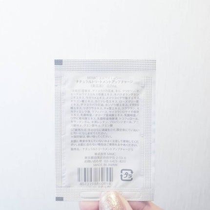 ナチュラルトリートメントアップチャージ/MiMC/美容液を使ったクチコミ(3枚目)