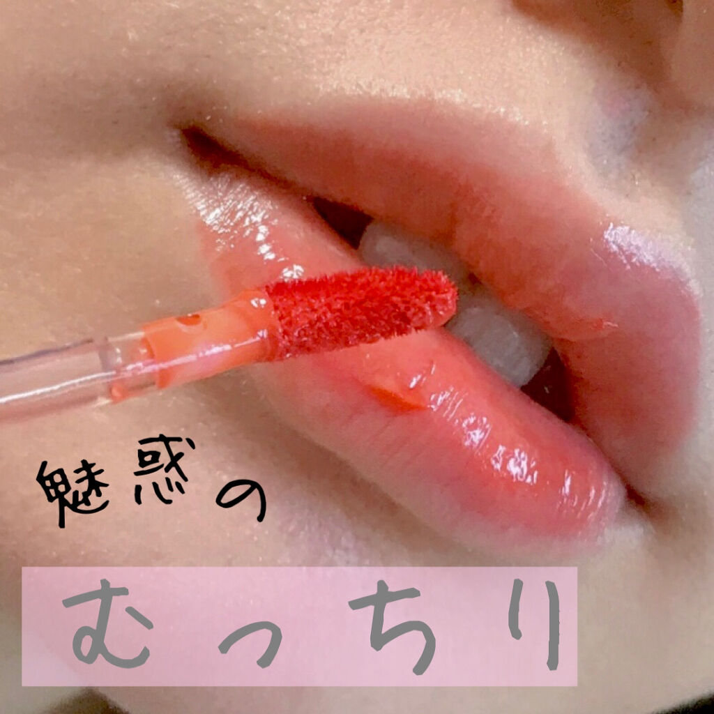 Glassy Layer Fixing Tint/lilybyred/口紅を使ったクチコミ（1枚目）