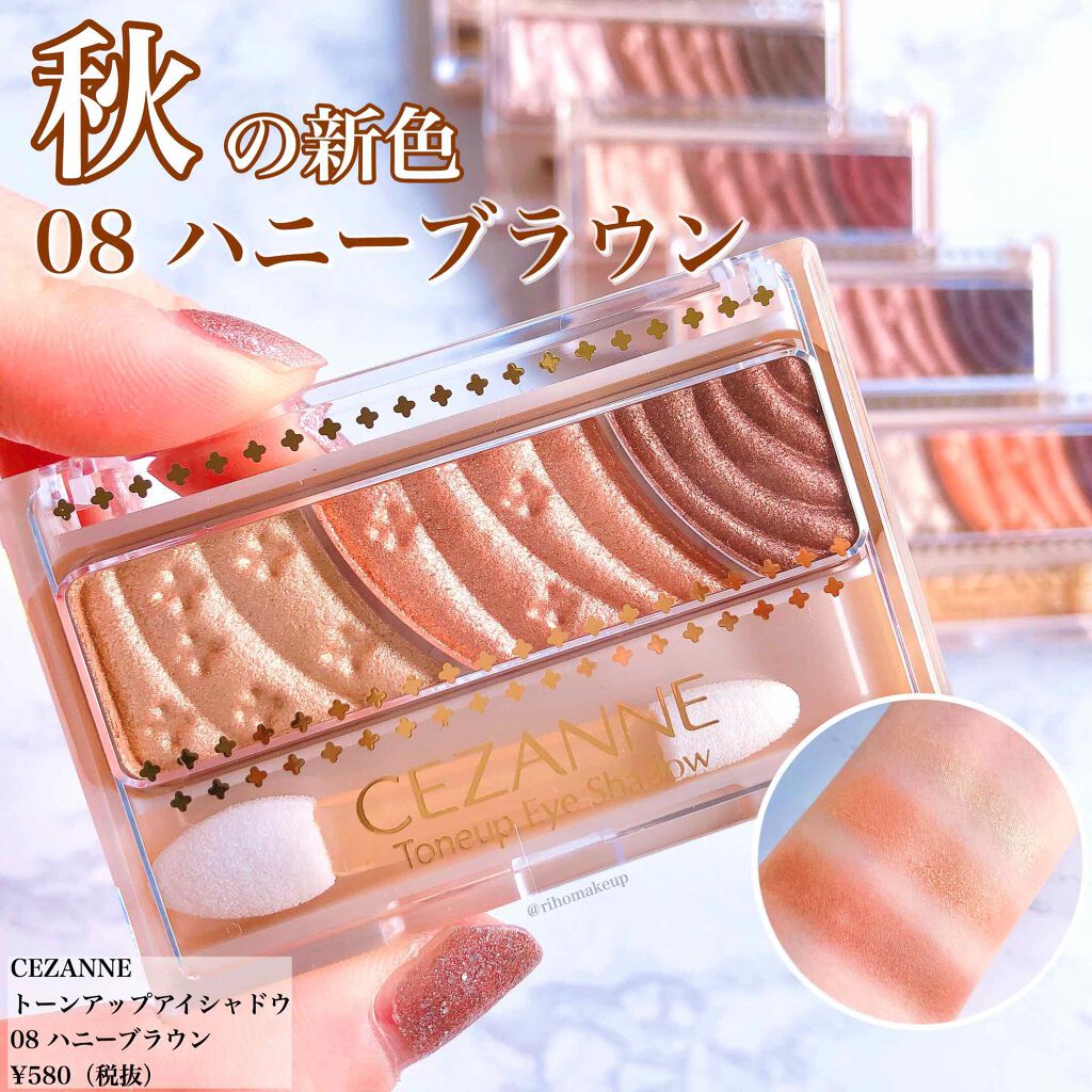 トーンアップアイシャドウ/CEZANNE/アイシャドウパレットを使ったクチコミ（1枚目）