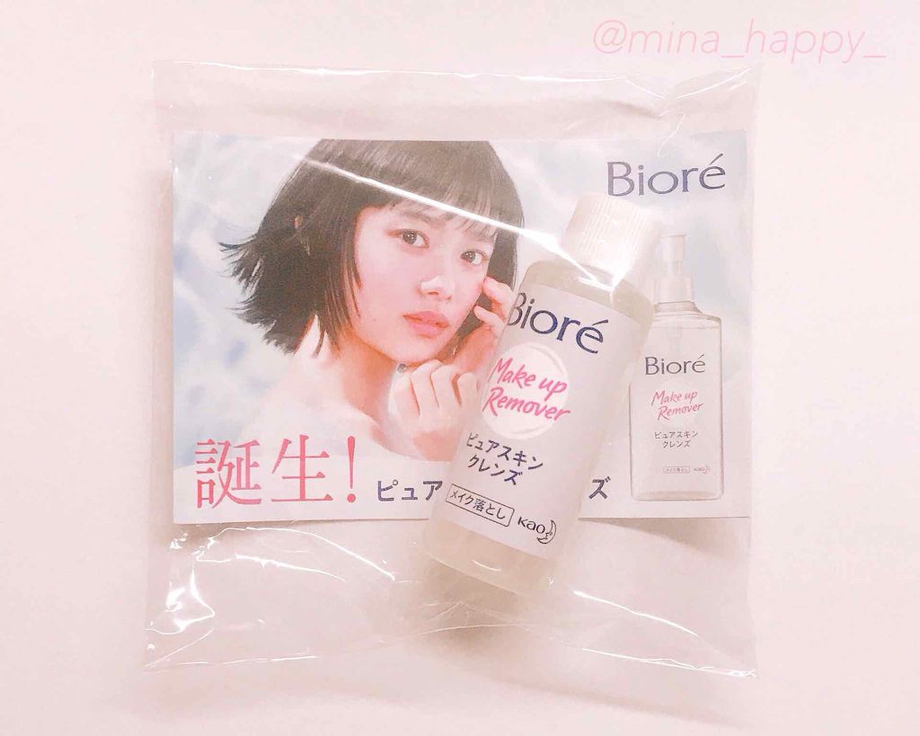 ピュアスキンクレンズ/ビオレ/オイルクレンジングを使ったクチコミ(1枚目)