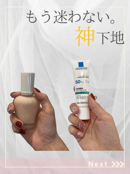 UVイデア XL プロテクショントーンアップ ローズ/ラ ロッシュ ポゼ/日焼け止めクリームを使ったクチコミ(1枚目)