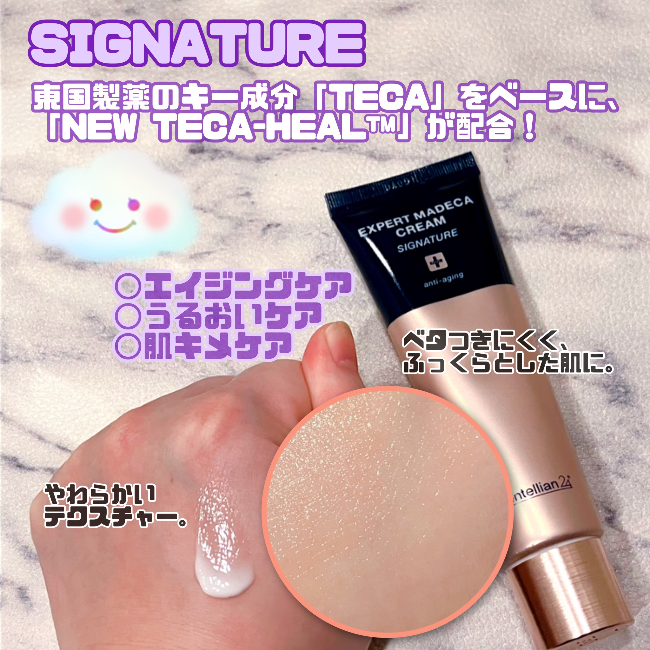 エキスパートマデカクリーム （レイディアンス）/センテリアン24/フェイスクリームを使ったクチコミ（3枚目）