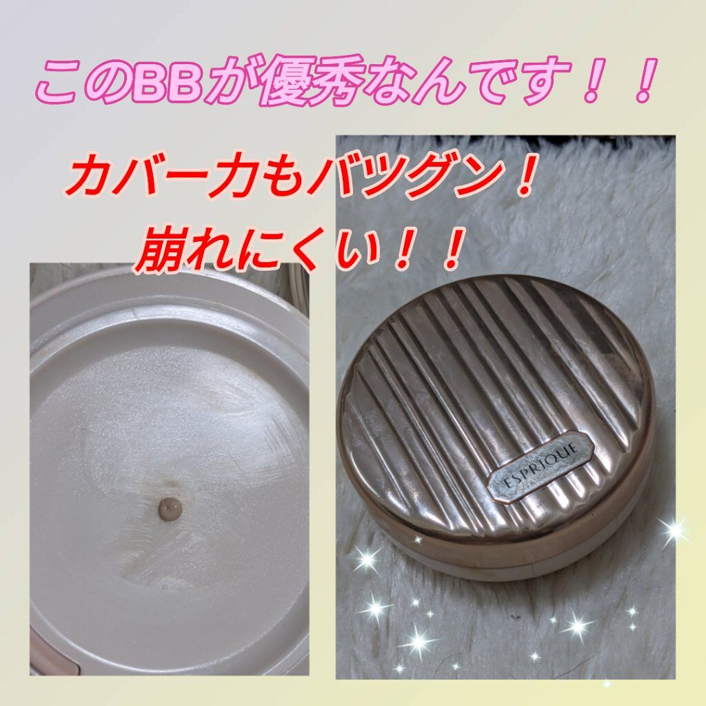 リキッド コンパクト BB/ESPRIQUE/リキッドファンデーションを使ったクチコミ（1枚目）