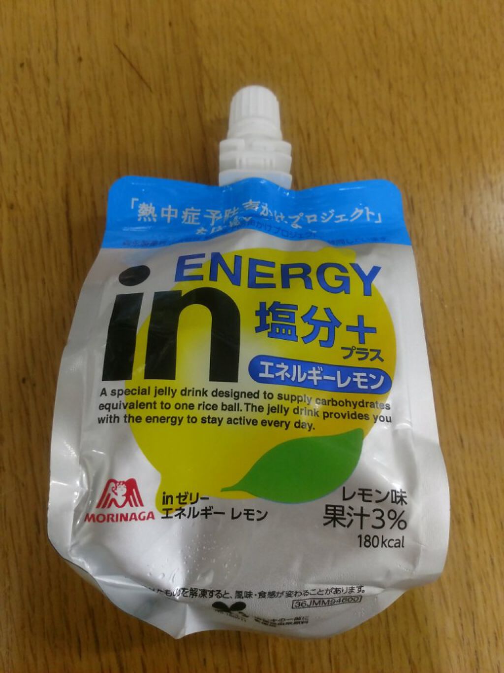 inゼリー エネルギー/森永製菓/ゼリー飲料を使ったクチコミ（1枚目）