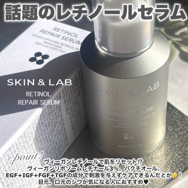 SKIN&LAB レチノールリペアセラムのクチコミ「ご閲覧ありがとうございます🐰⛄️
気軽に仲良くしてください❄️
コスメ大好きだけどまだまだ未熟.....」（2枚目）