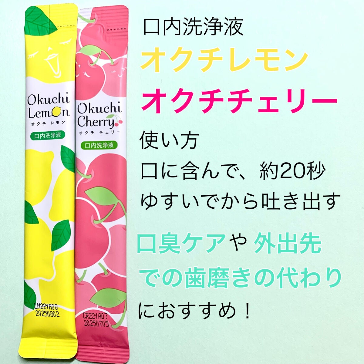 オクチレモン(マウスウォッシュ)/オクチシリーズ/マウスウォッシュ・スプレーを使ったクチコミ(3枚目)