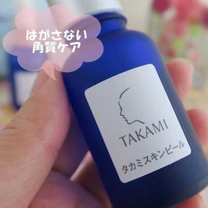 タカミスキンピール/タカミ/ブースター・導入液を使ったクチコミ(2枚目)