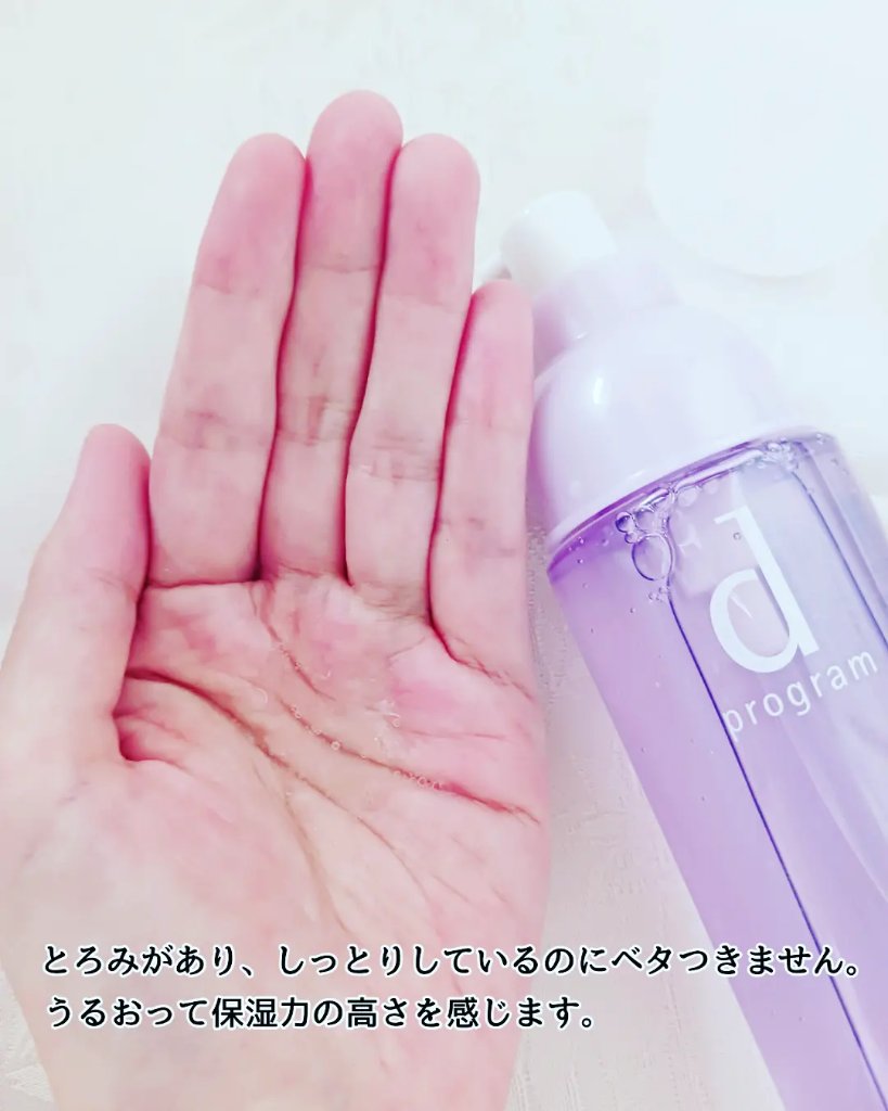 バイタルアクト ローション MB/d プログラム/化粧水を使ったクチコミ（3枚目）