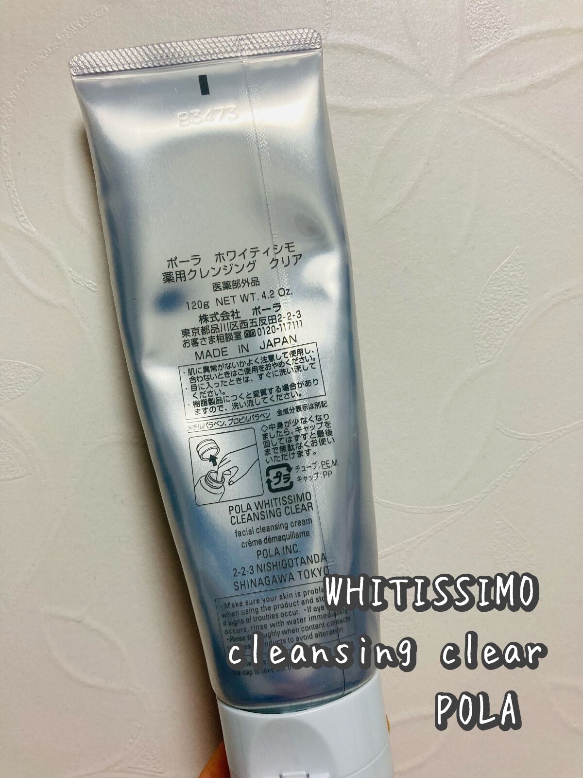 薬用クレンジング クリア/ホワイティシモ/クレンジングクリームを使ったクチコミ(2枚目)
