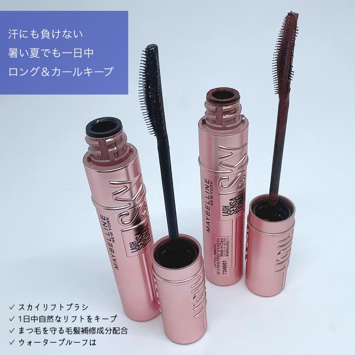スカイハイ/MAYBELLINE NEW YORK/マスカラを使ったクチコミ(2枚目)