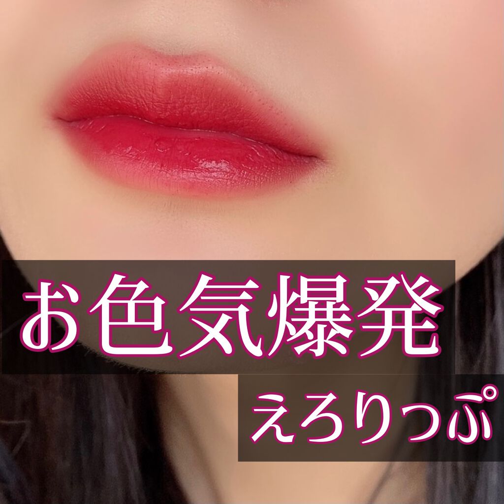 ゼロマットリップスティック 15 ミッドナイト/rom&nd/口紅を使ったクチコミ（1枚目）