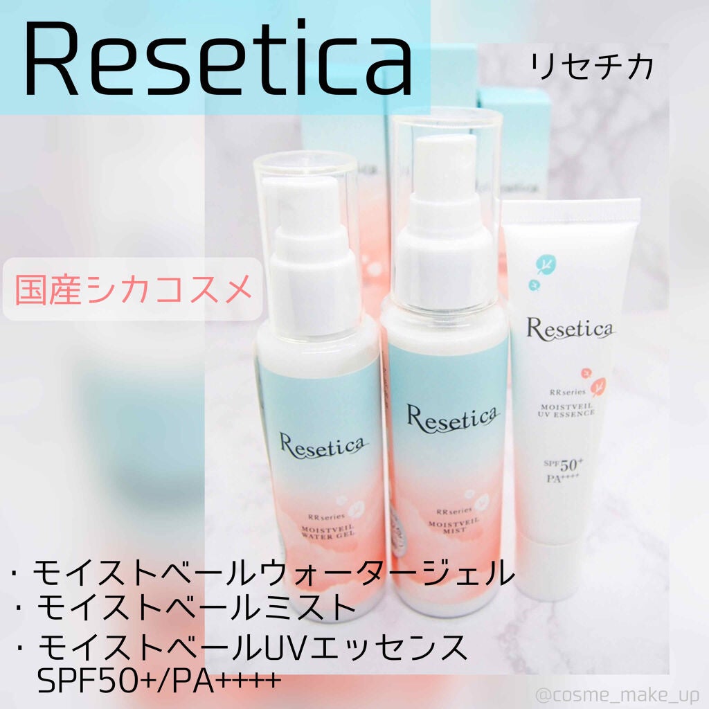RR モイストベールウォータージェル/Resetica(リセチカ)/化粧水を使ったクチコミ(1枚目)