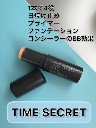 ミネラルエッセンス BB/TIME SECRET/その他ファンデーションを使ったクチコミ（1枚目）