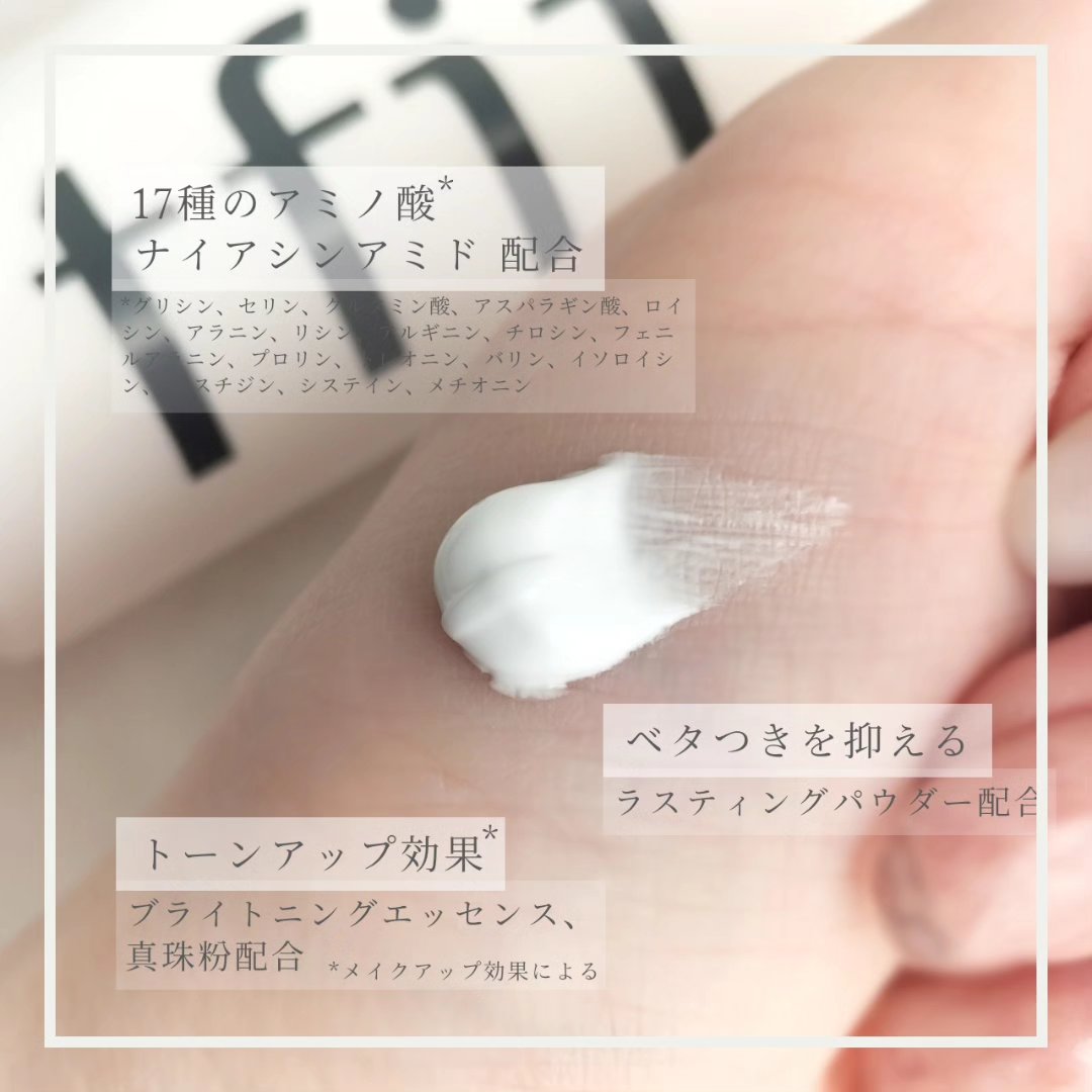 ルミネールスキップトーンアップクリーム/TFIT/化粧下地を使ったクチコミ（3枚目）