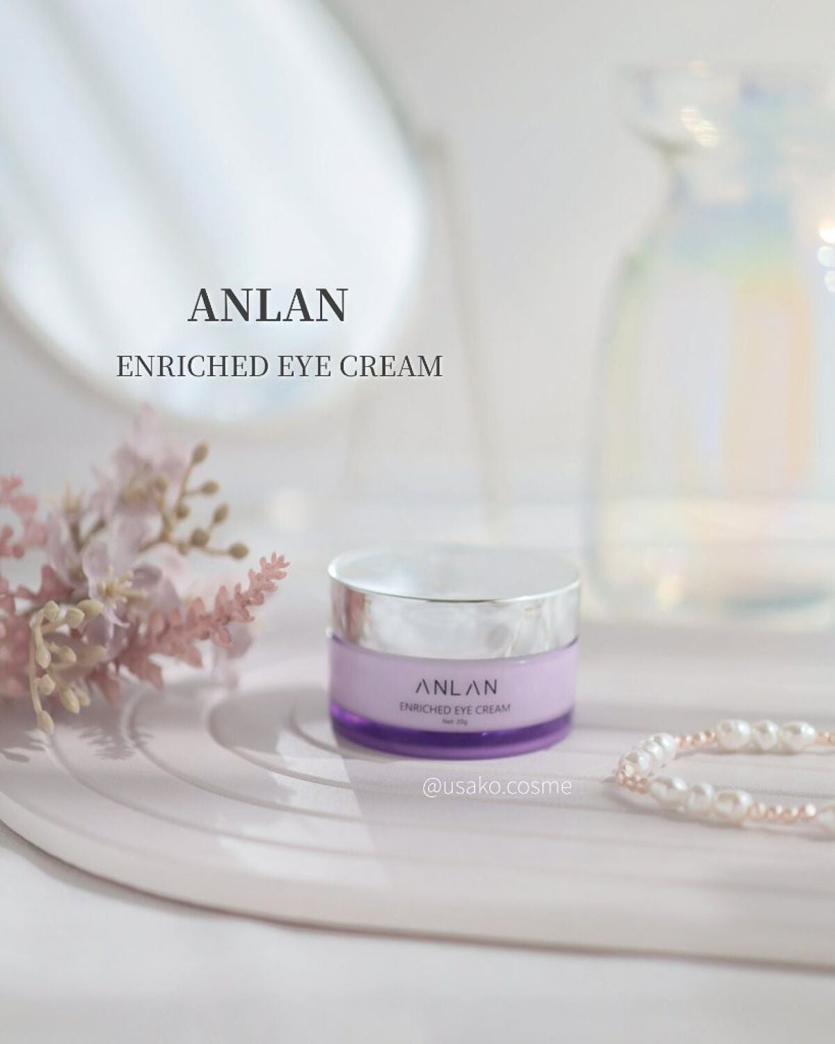 エンリッチドアイクリーム/ANLAN/フェイスクリームを使ったクチコミ(1枚目)