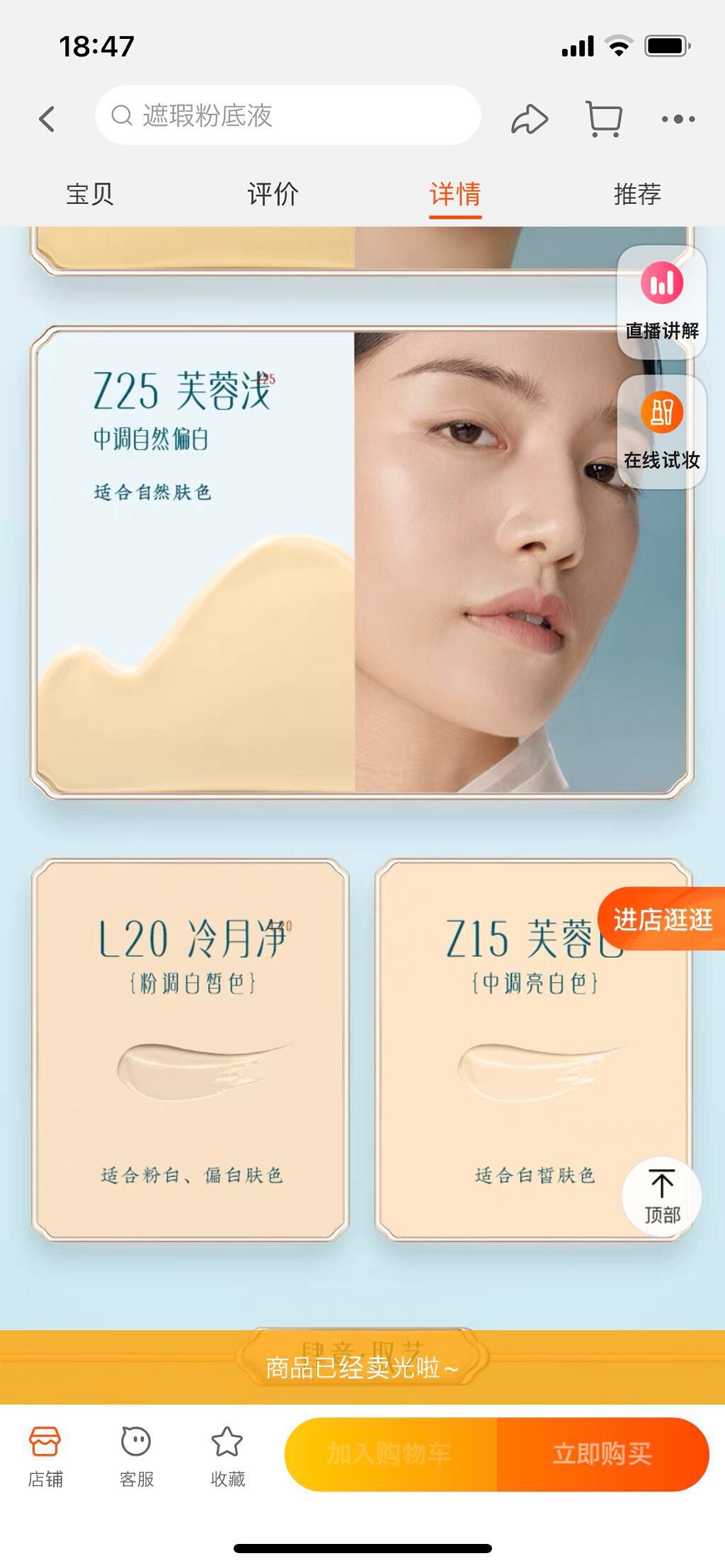 四象平衡貼肤粉底液 (リキッドファンデーション)/花西子/リキッドファンデーションを使ったクチコミ(8枚目)