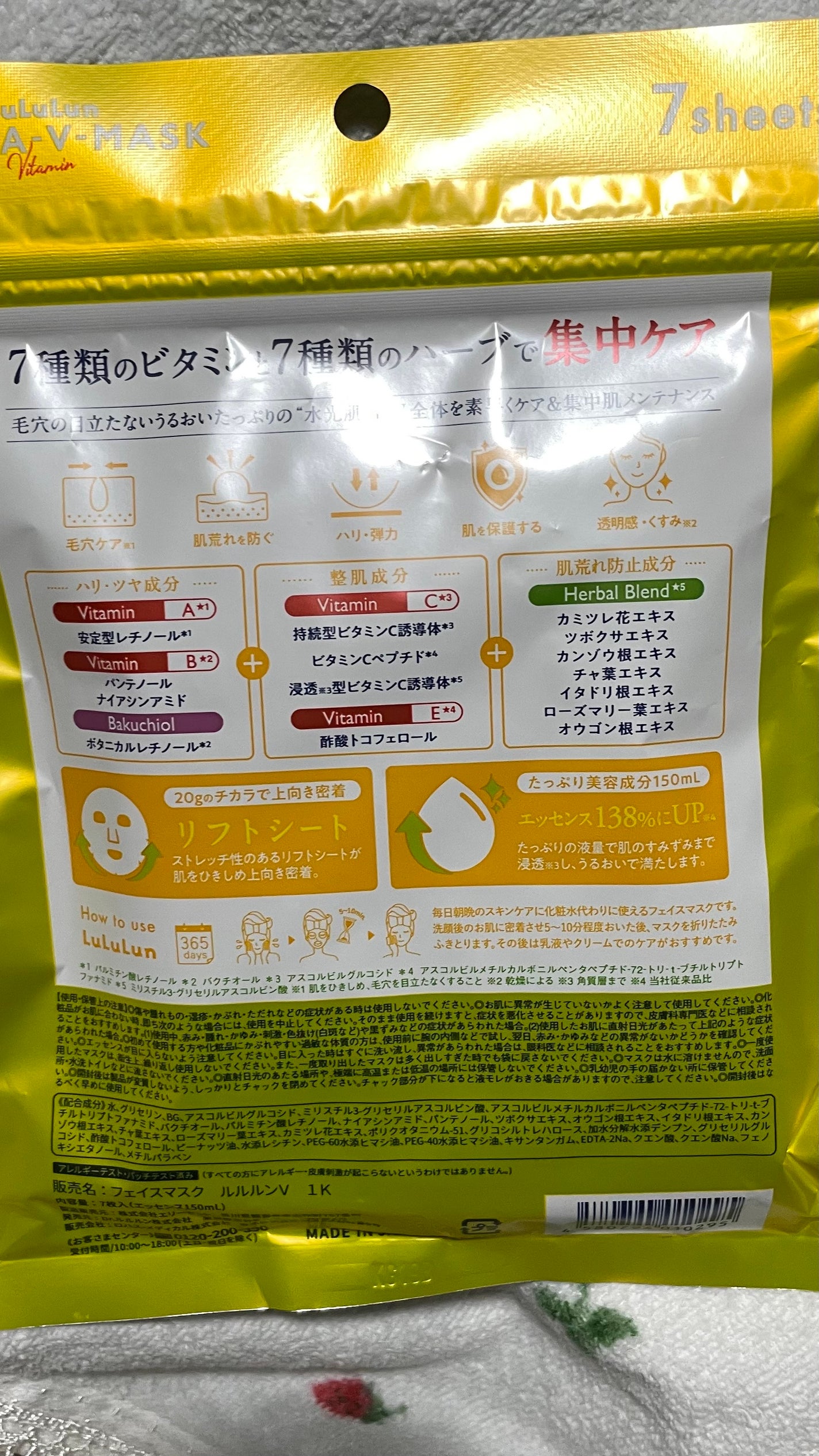 ルルルン ハイドラ V マスク/ルルルン/シートマスク・パックを使ったクチコミ(2枚目)