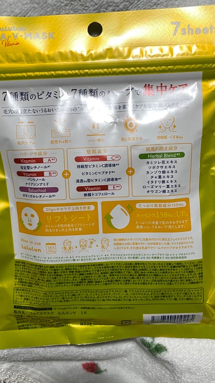 ルルルン ハイドラ V マスク/ルルルン/シートマスク・パックを使ったクチコミ(2枚目)