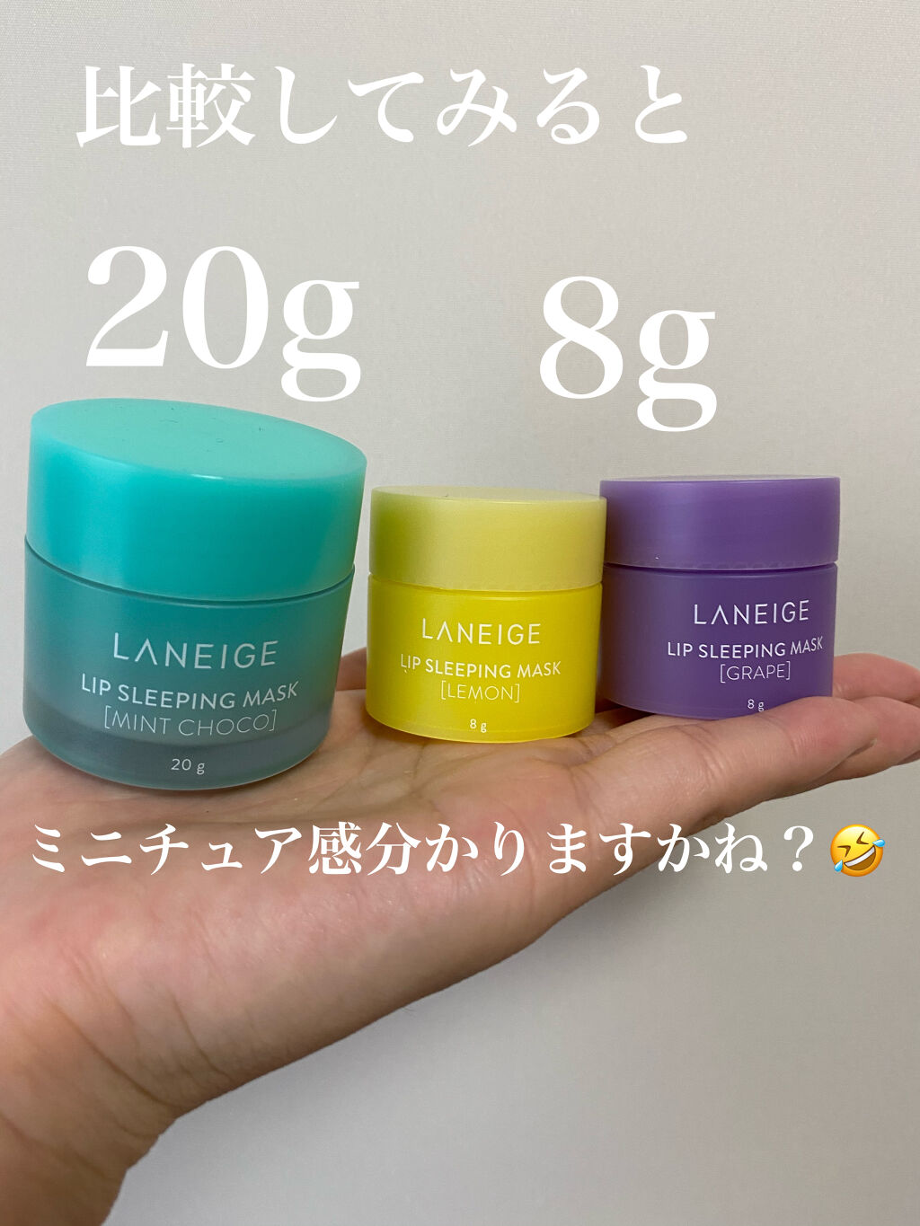 リップスリーピングマスク/LANEIGE/リップバームを使ったクチコミ（2枚目）